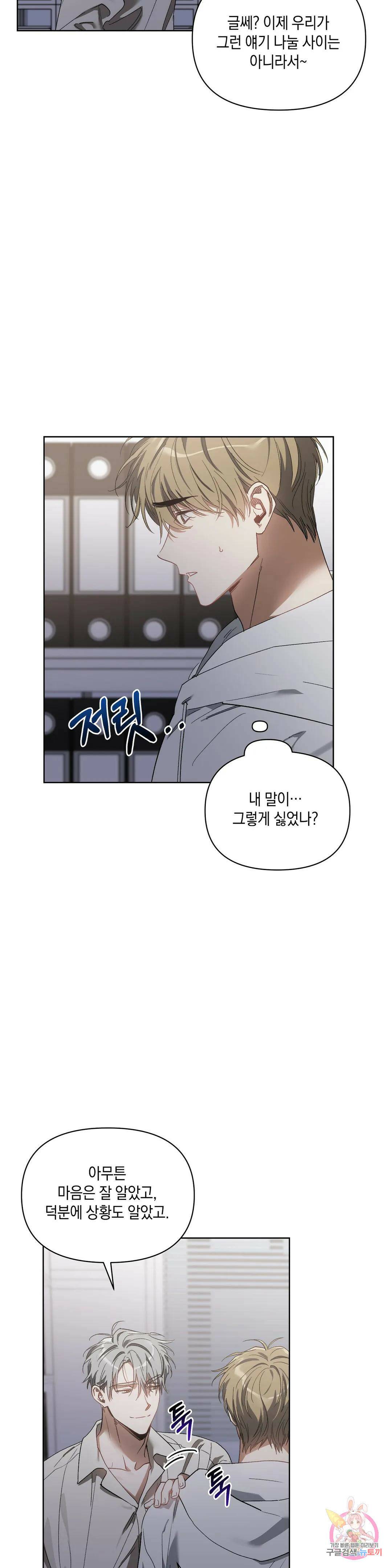 이애편달 41화 2