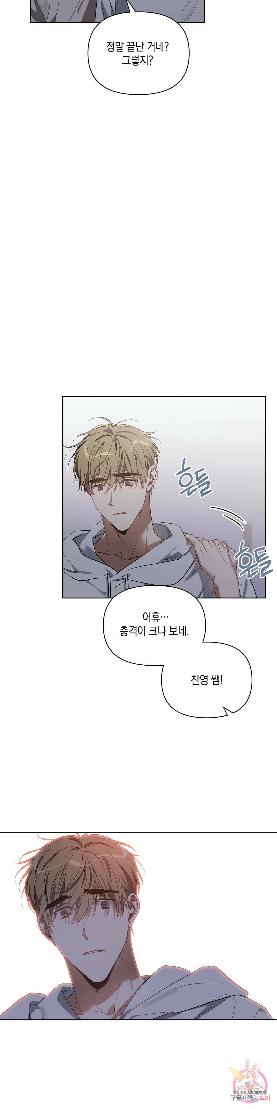 이애편달 41화 3