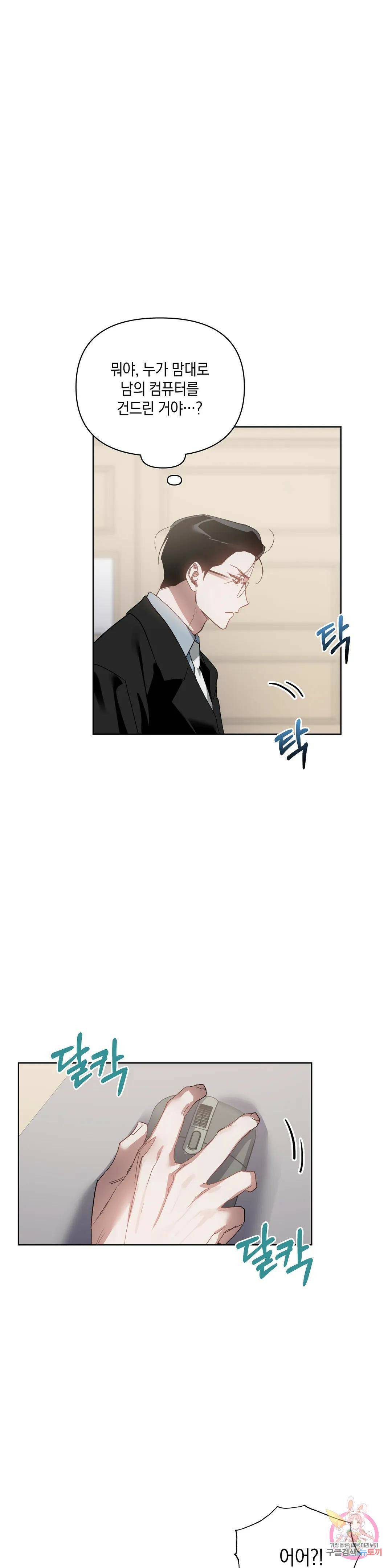 이애편달 41화 4