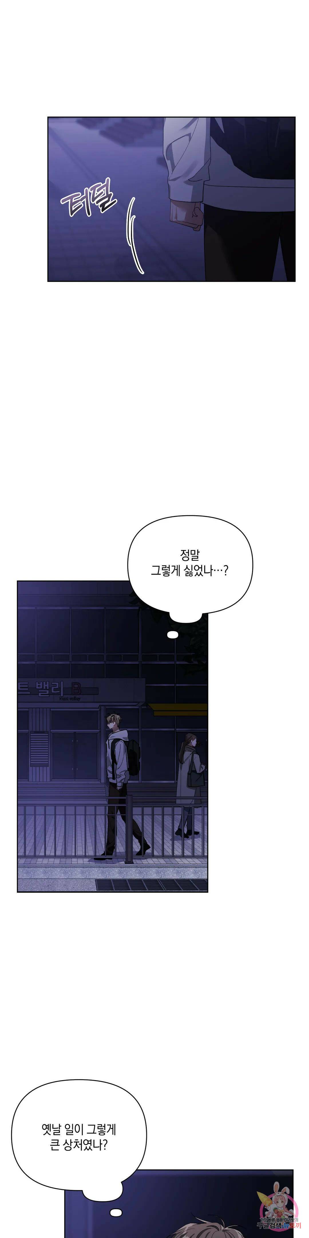 이애편달 41화 6