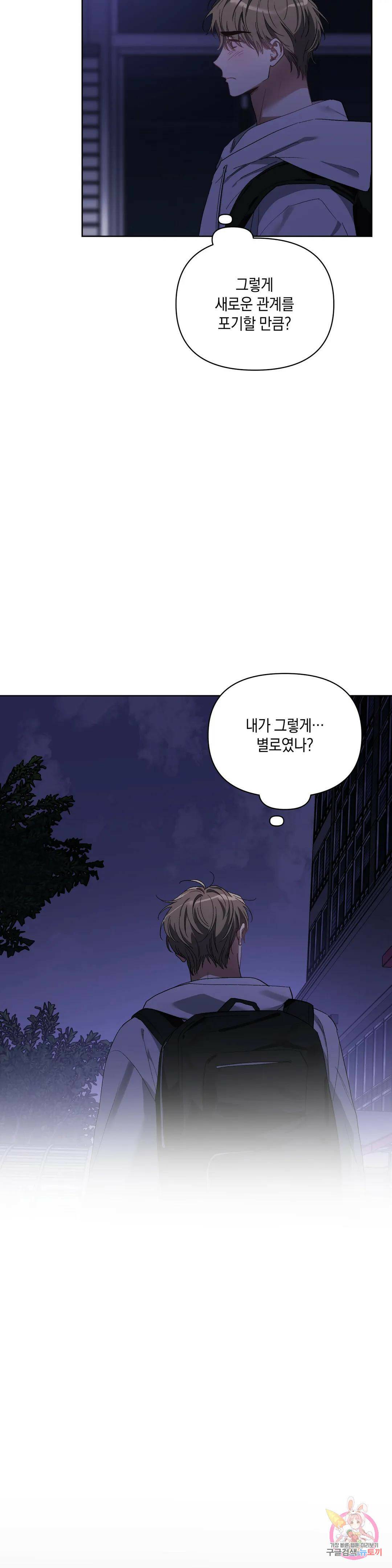 이애편달 41화 7