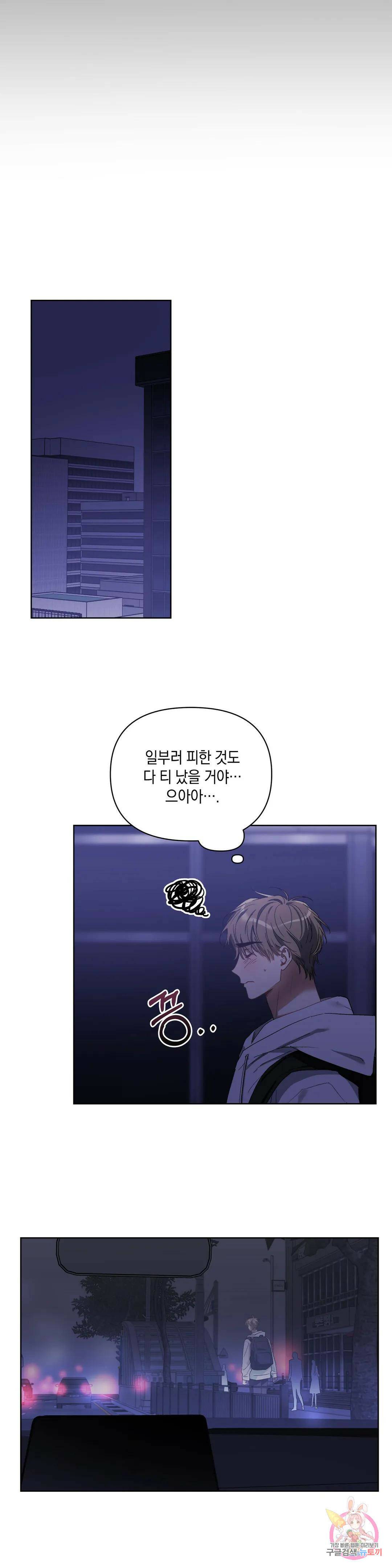 이애편달 41화 10