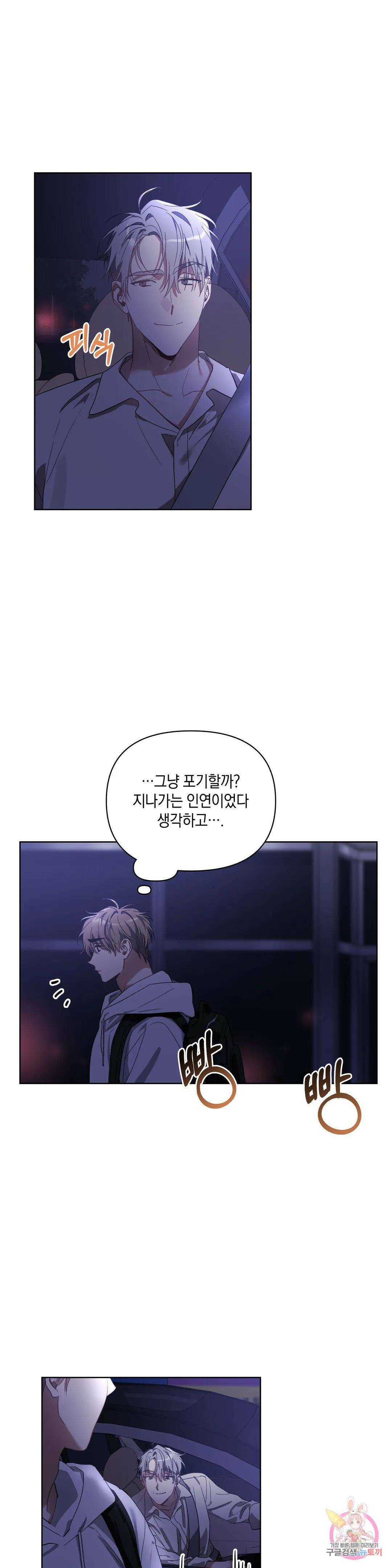 이애편달 41화 11