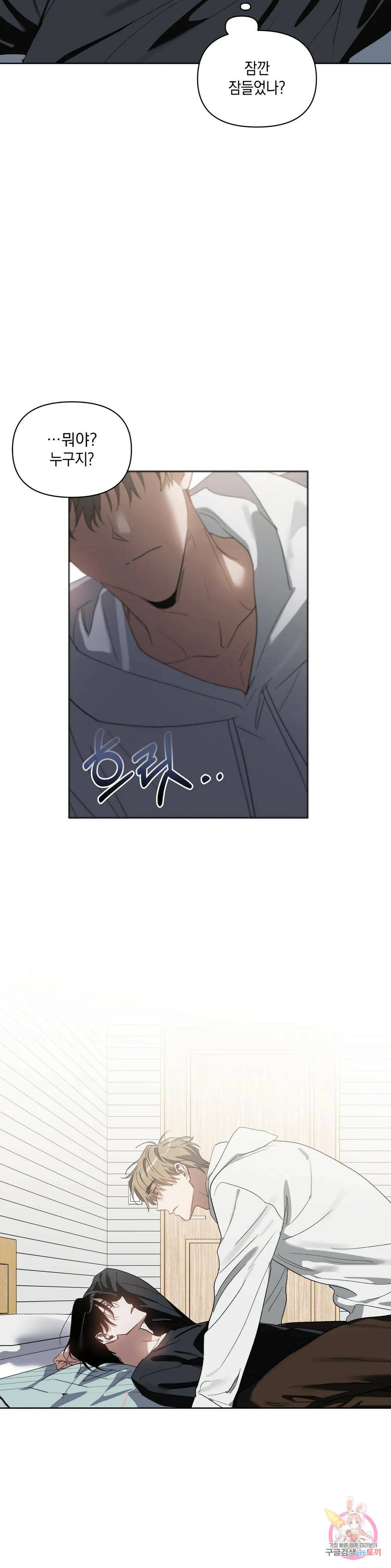 이애편달 41화 26