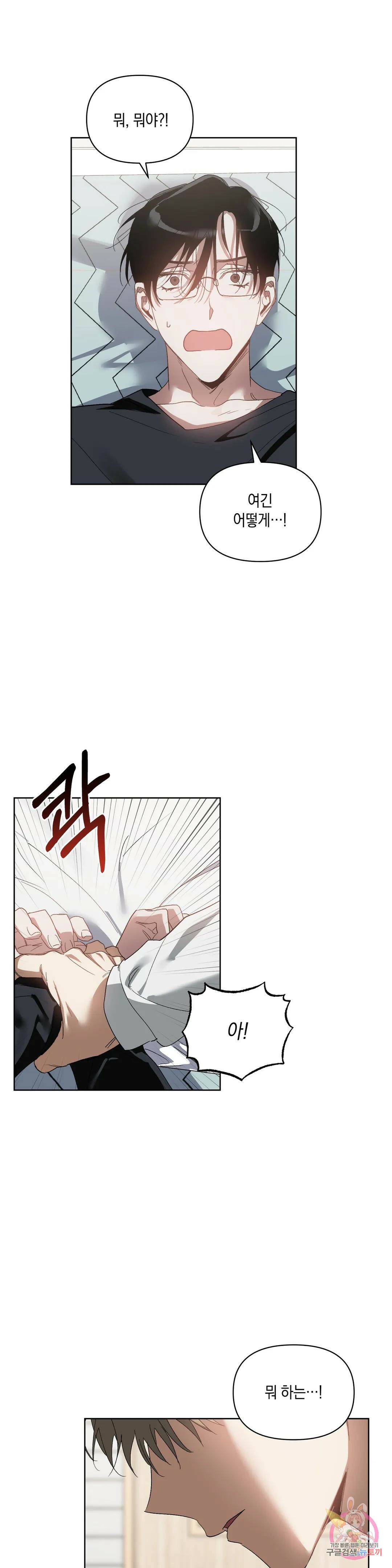 이애편달 41화 27