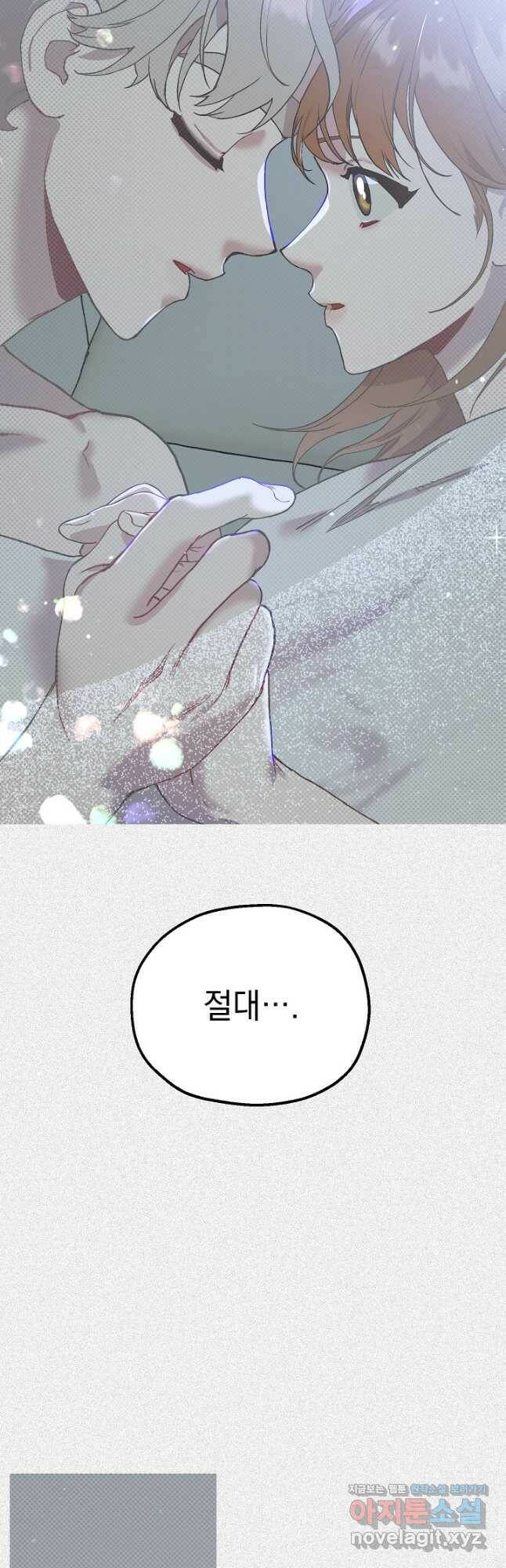 두 번째 남편 39화 2
