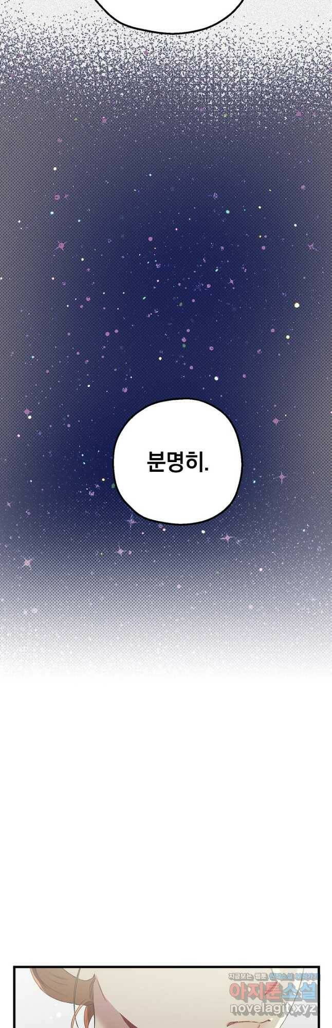 두 번째 남편 39화 4