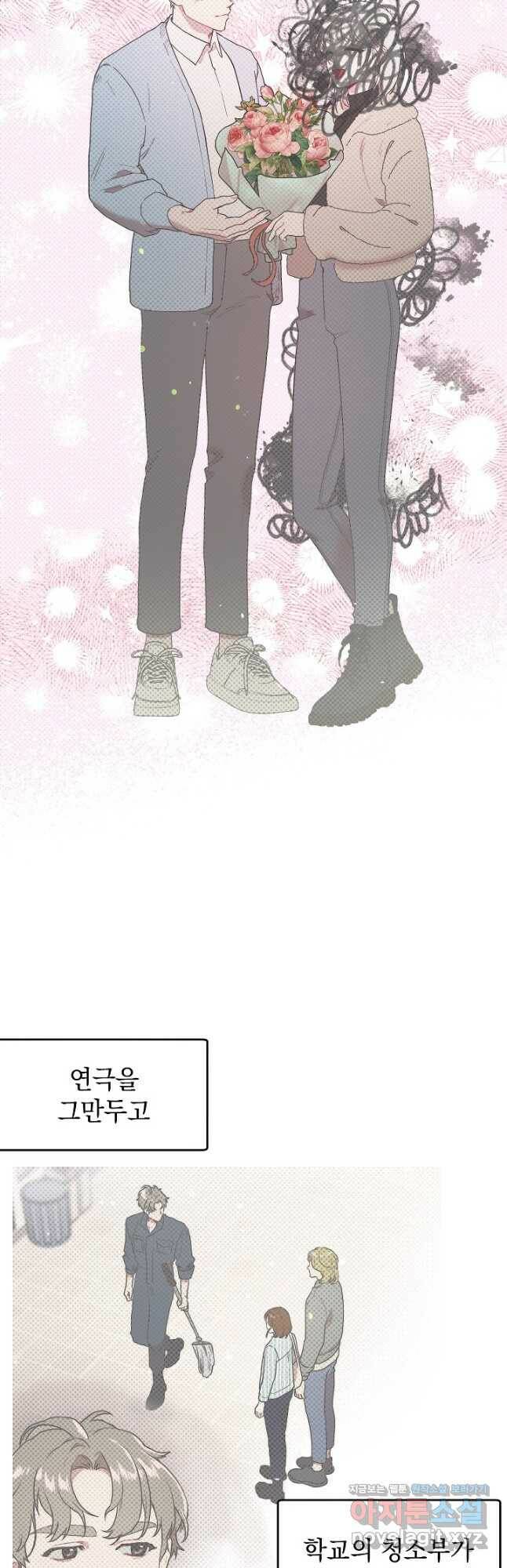 두 번째 남편 39화 6