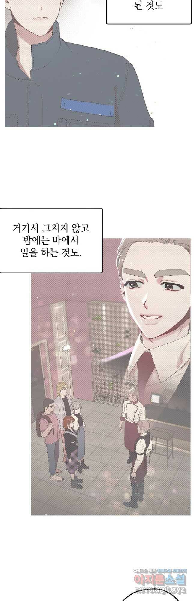 두 번째 남편 39화 7