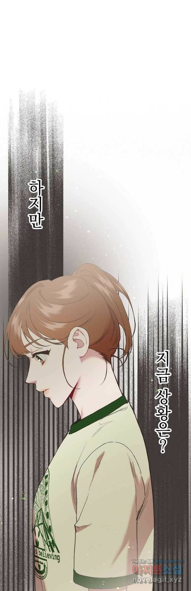 두 번째 남편 39화 9