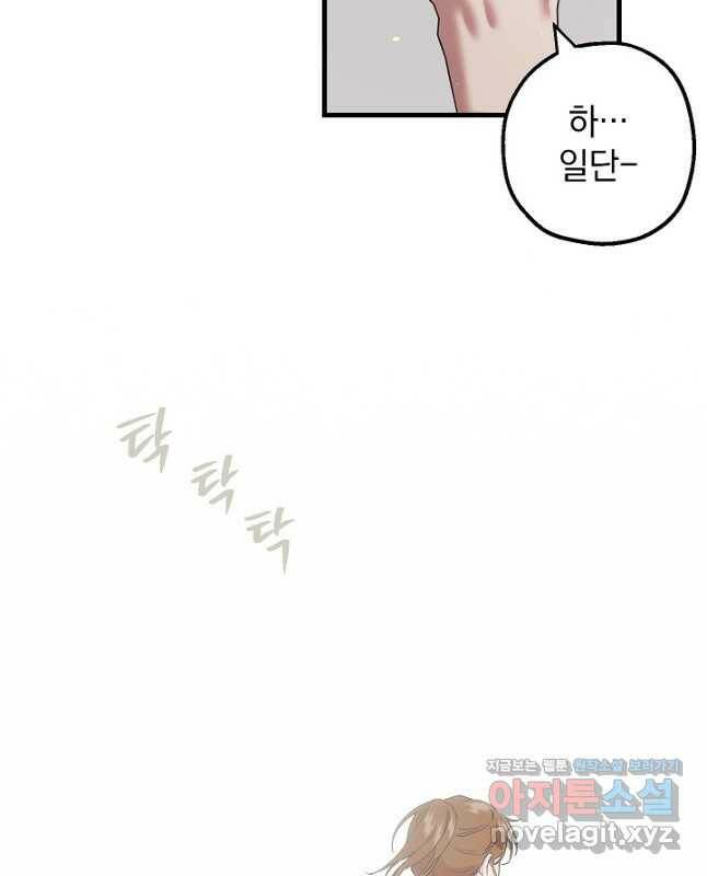 두 번째 남편 39화 15