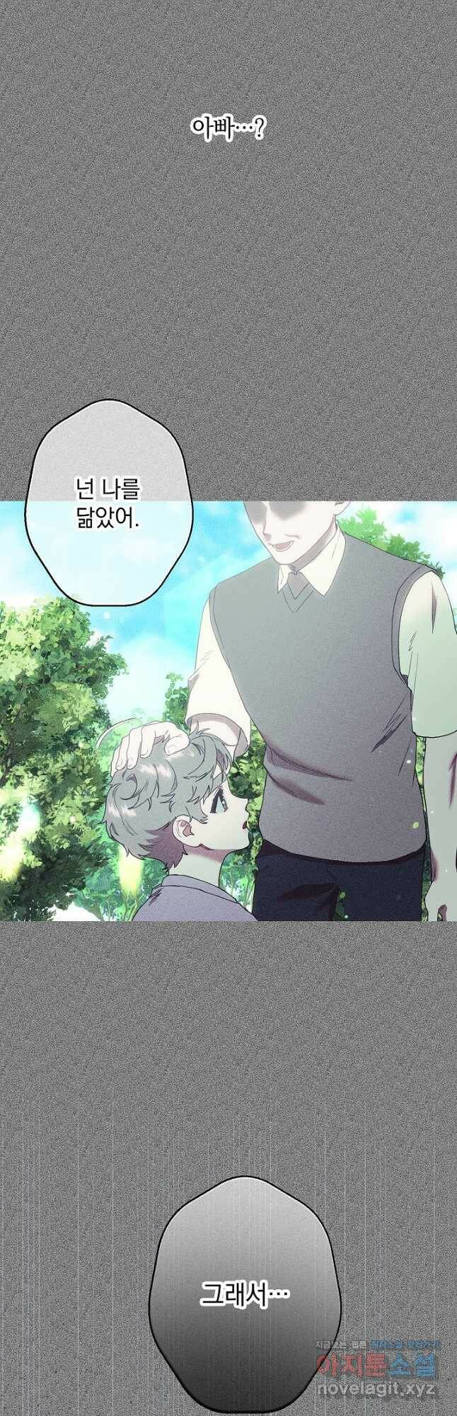 두 번째 남편 39화 18