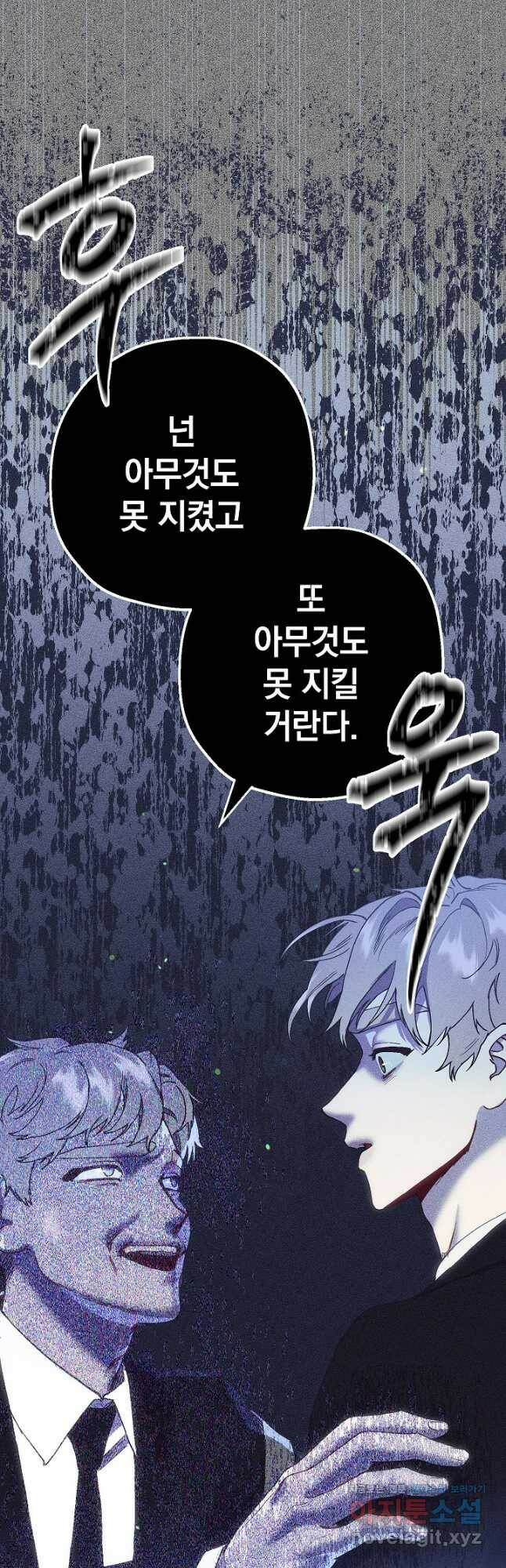 두 번째 남편 39화 19
