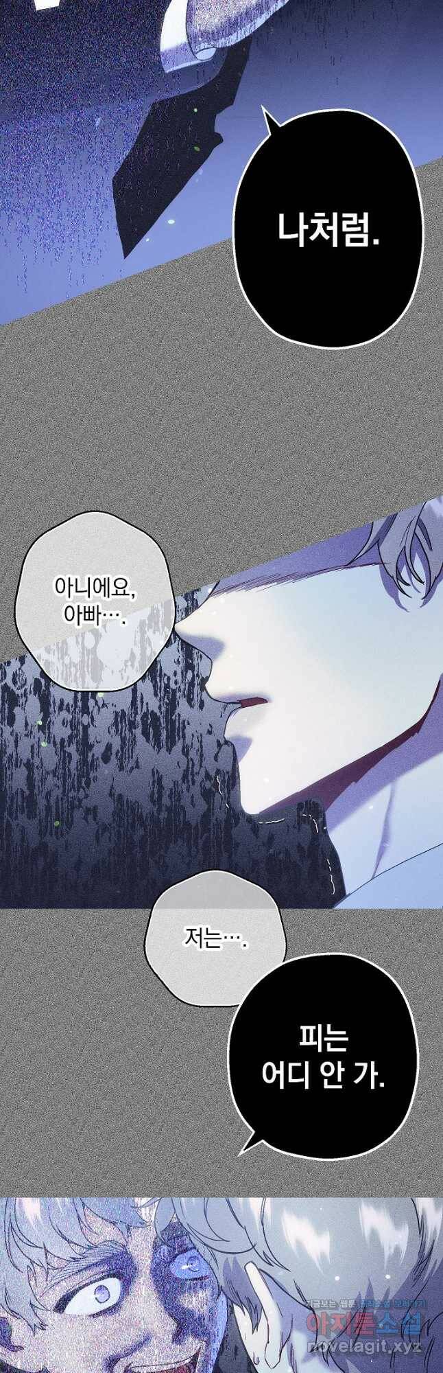 두 번째 남편 39화 20