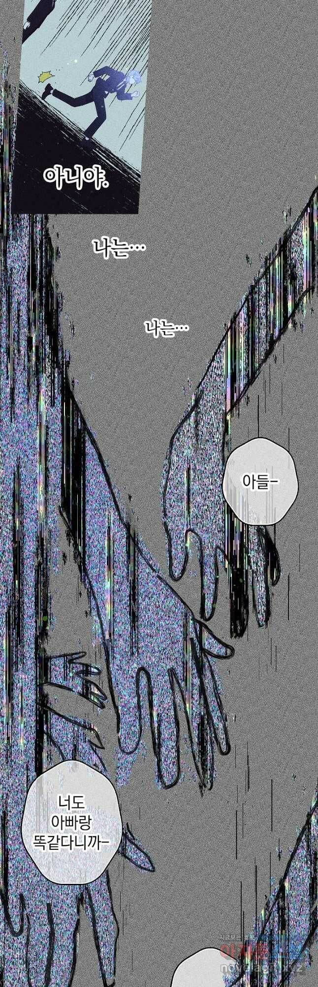 두 번째 남편 39화 22