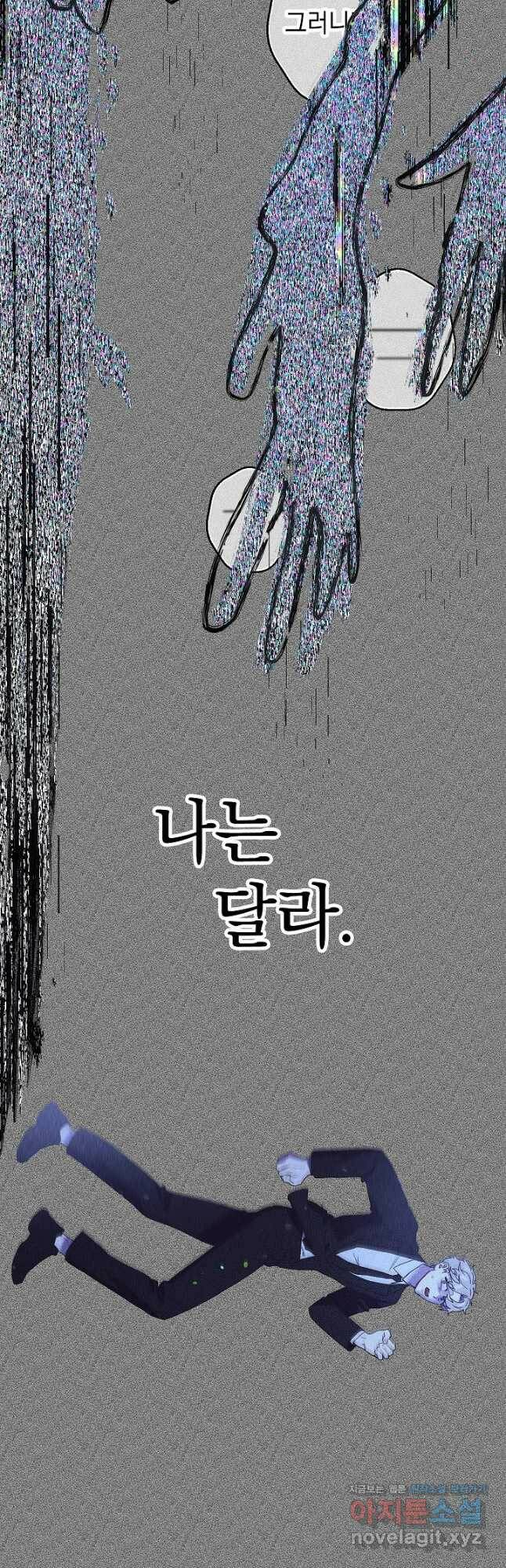 두 번째 남편 39화 23