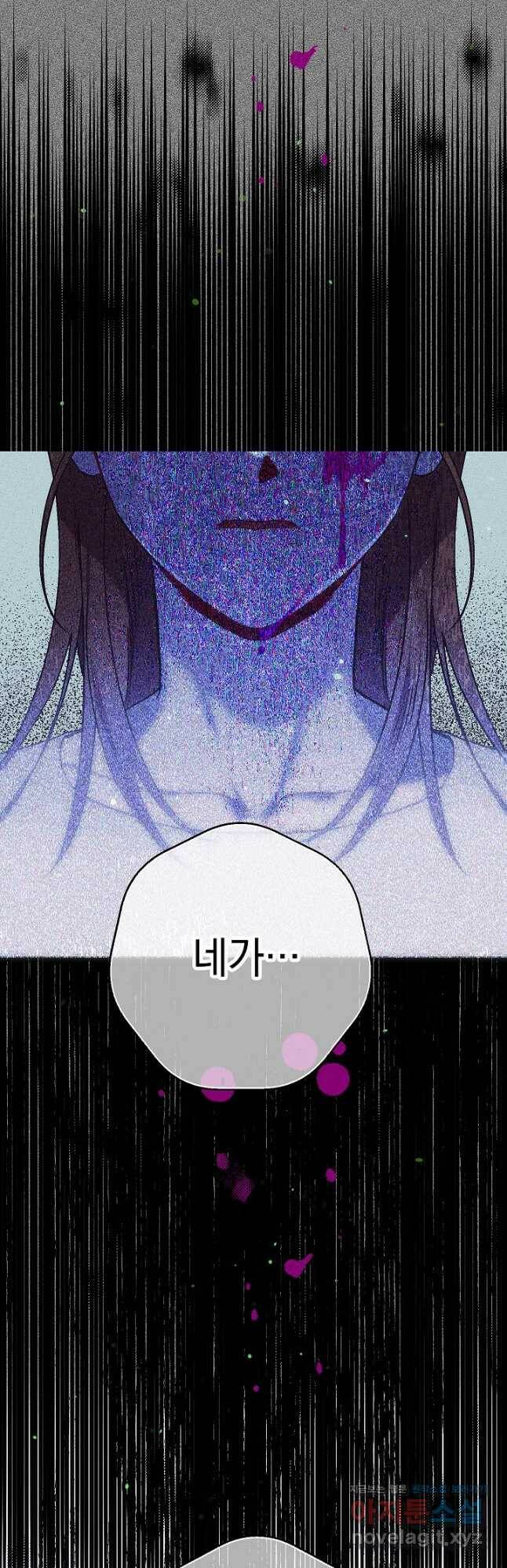 두 번째 남편 39화 26
