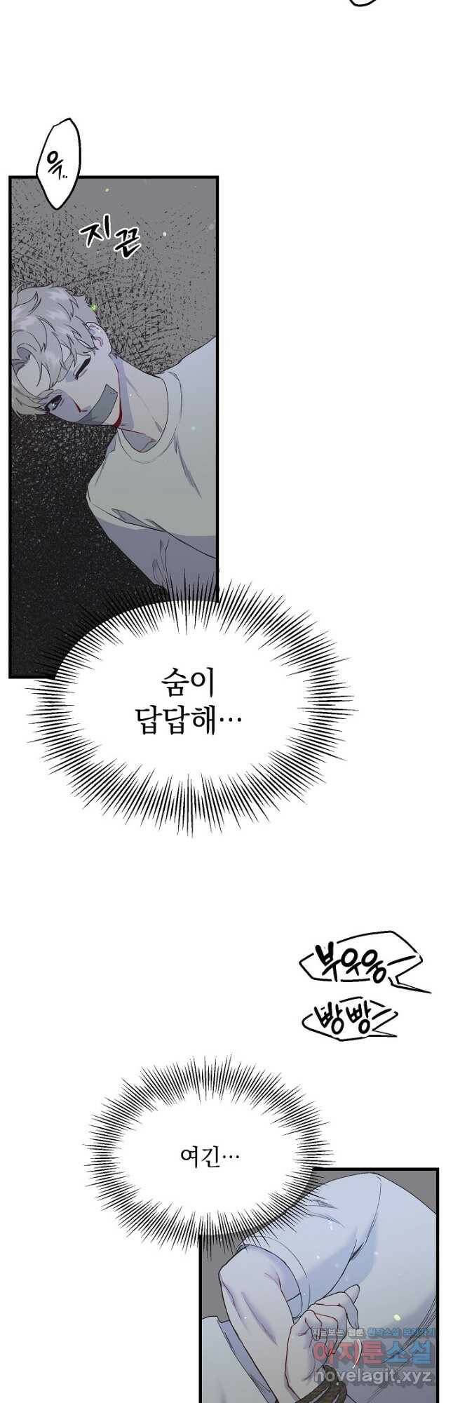 두 번째 남편 39화 28
