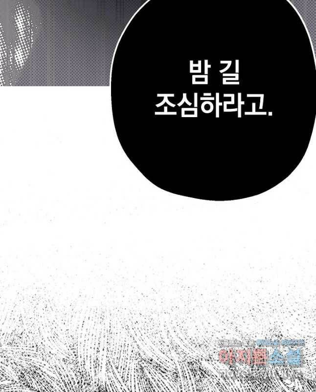 두 번째 남편 39화 30