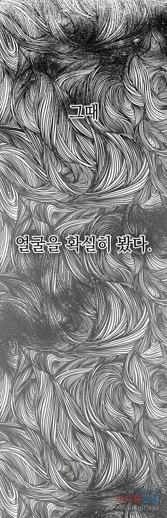 두 번째 남편 39화 31