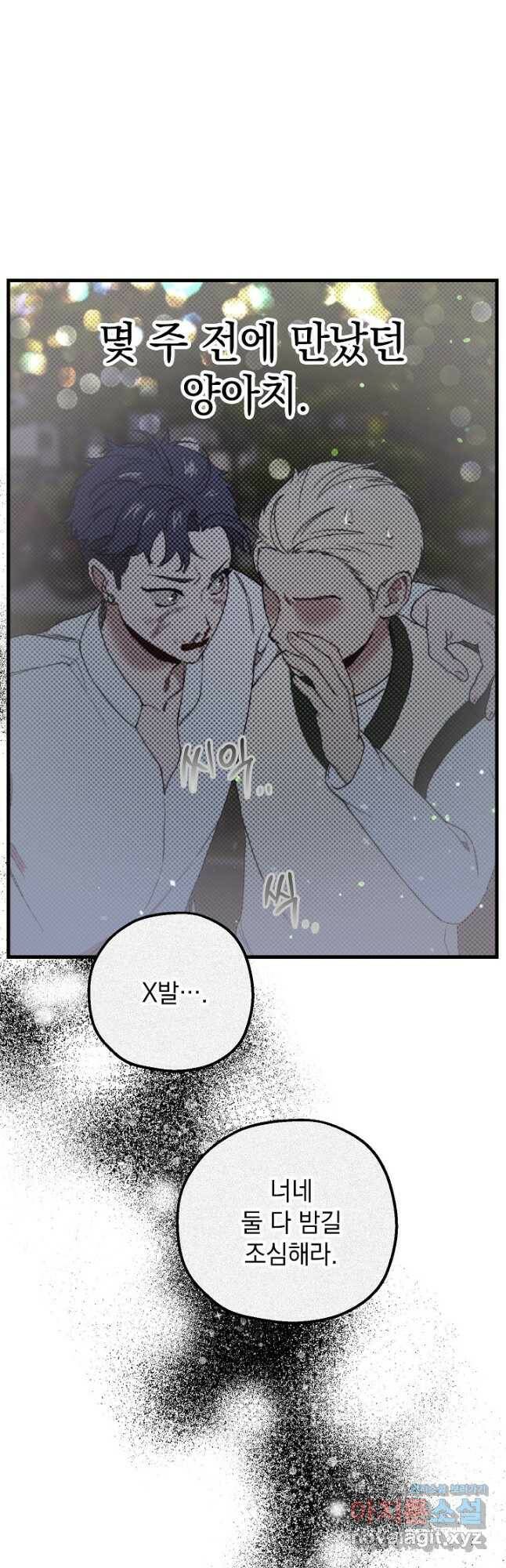 두 번째 남편 39화 33