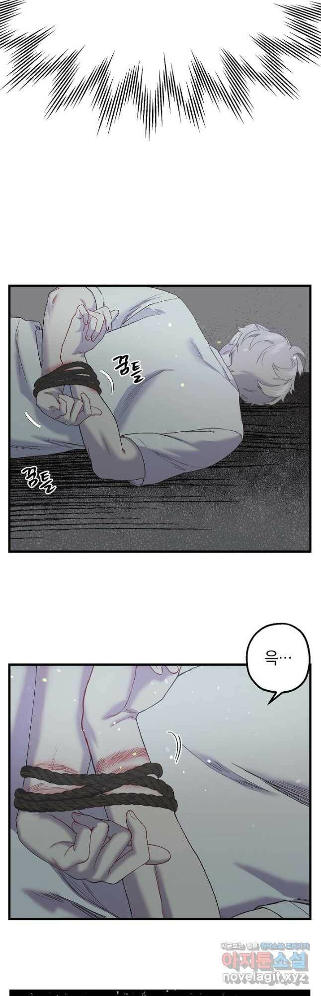 두 번째 남편 39화 38