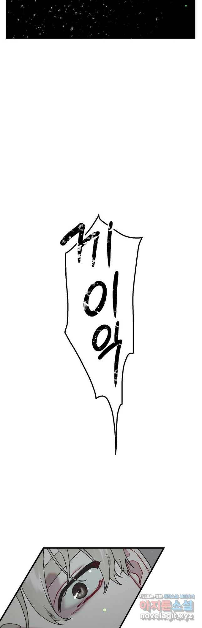 두 번째 남편 39화 39