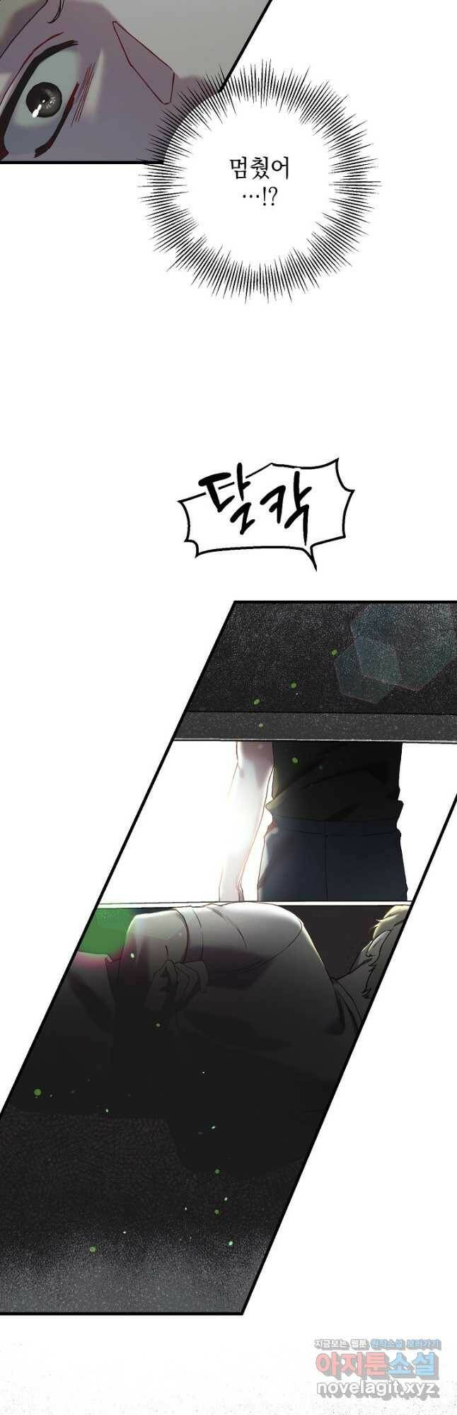 두 번째 남편 39화 40