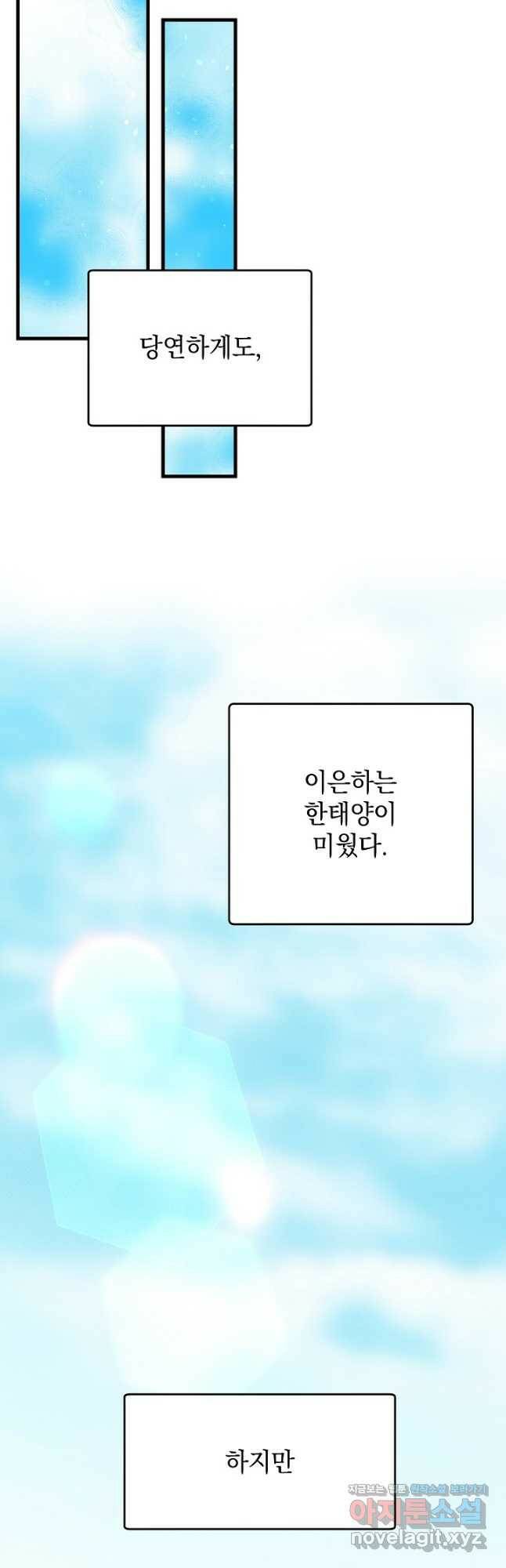 두 번째 남편 39화 43