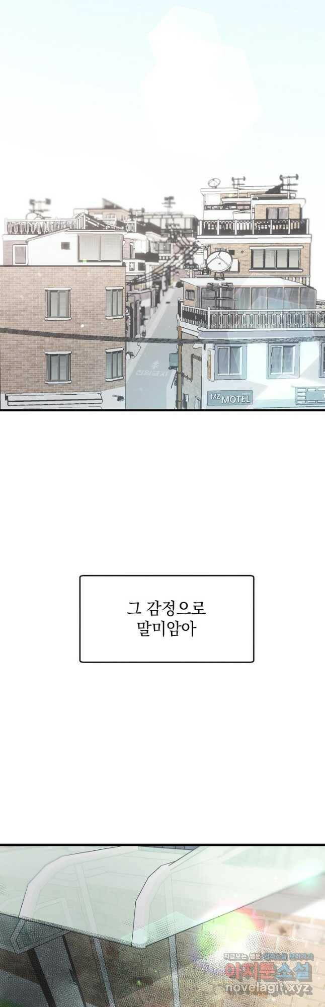 두 번째 남편 39화 44