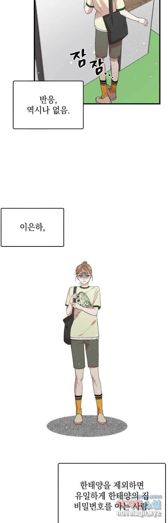 두 번째 남편 39화 48