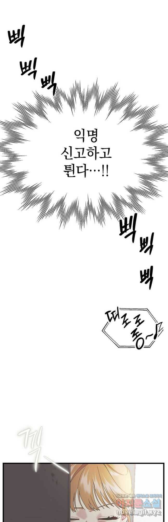 두 번째 남편 39화 51