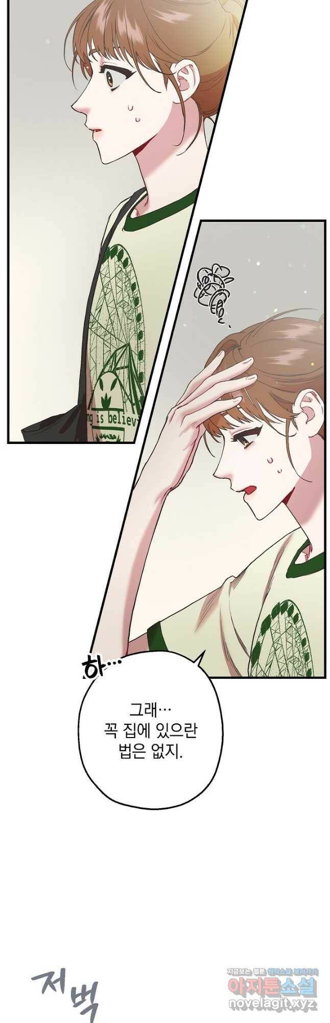 두 번째 남편 39화 54