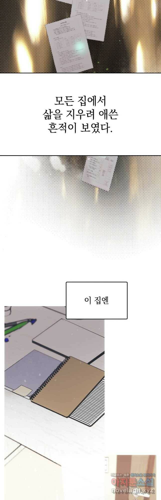 두 번째 남편 39화 57