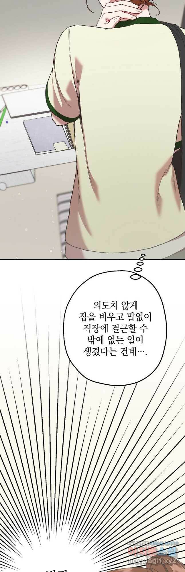두 번째 남편 39화 59