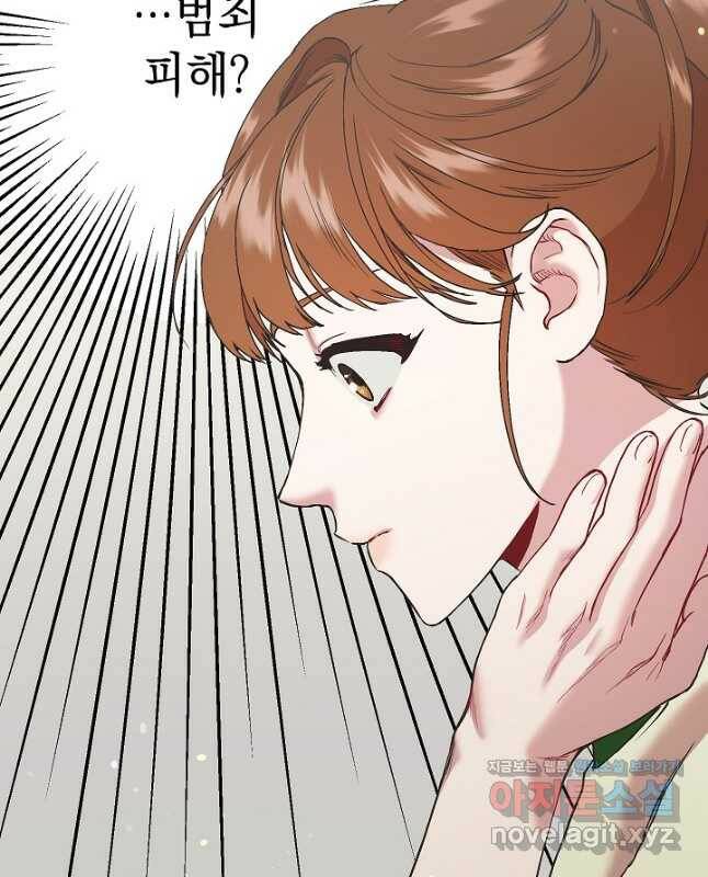 두 번째 남편 39화 60