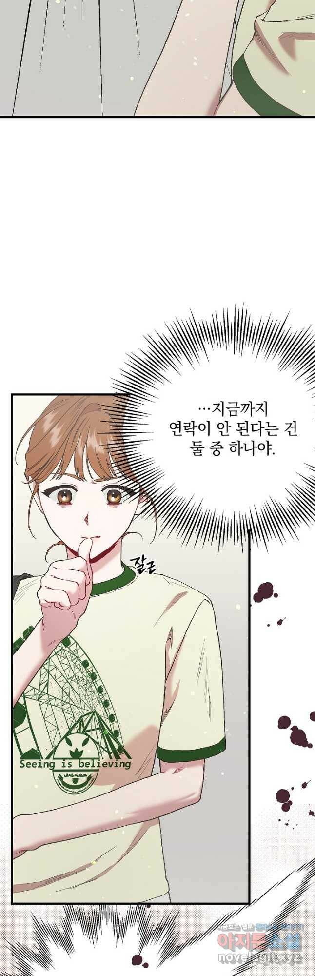 두 번째 남편 39화 61
