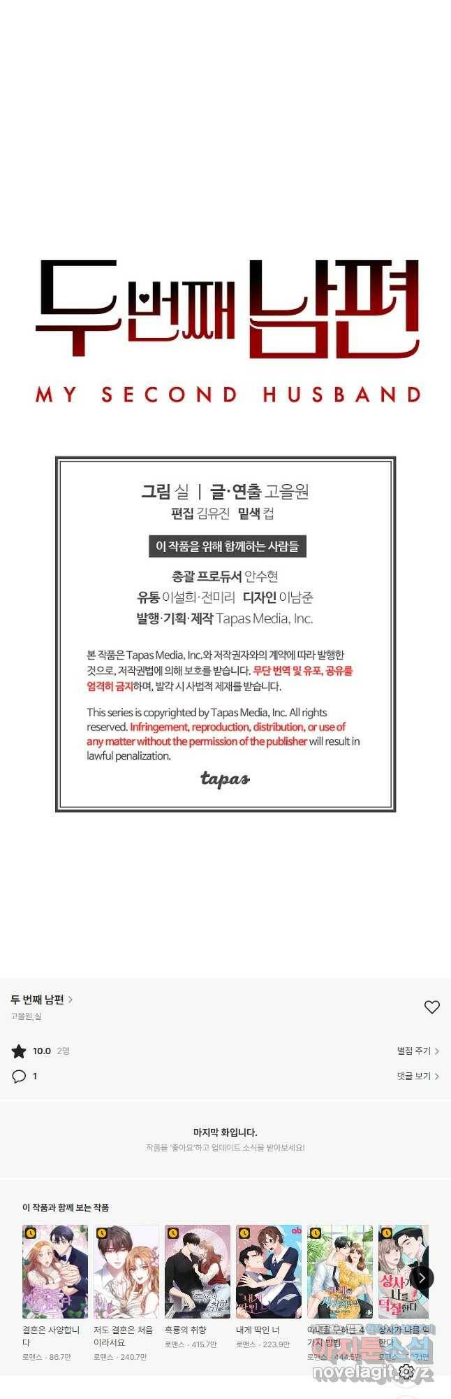 두 번째 남편 39화 67