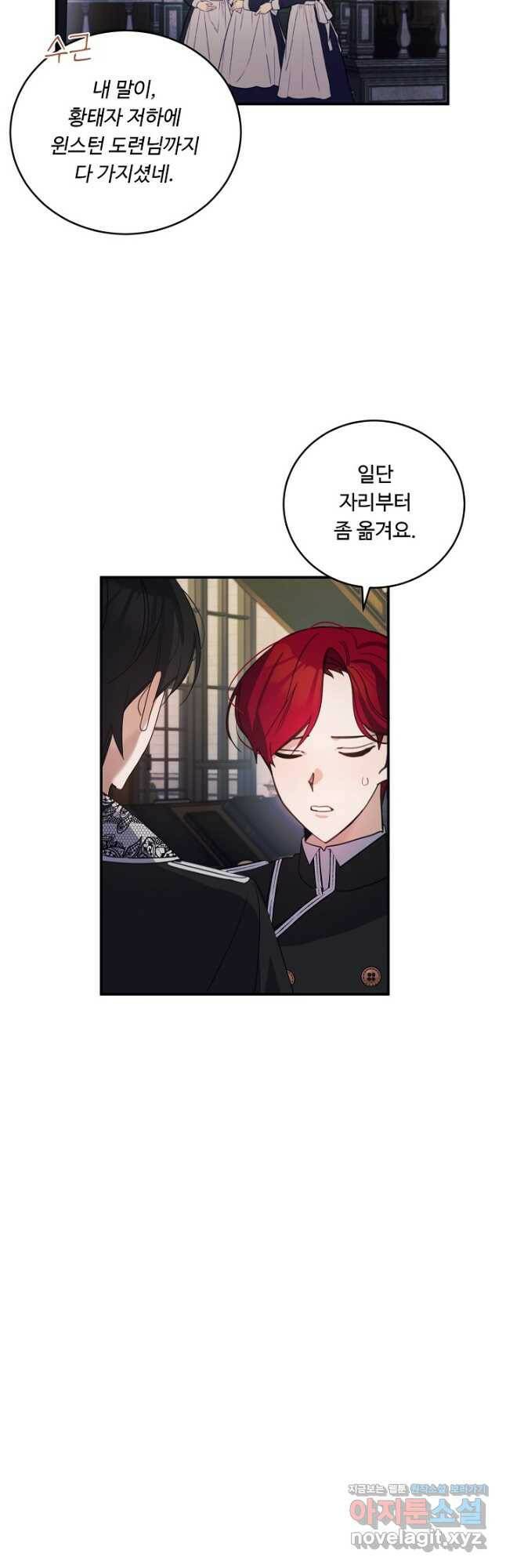 핸드메이드 78화 4