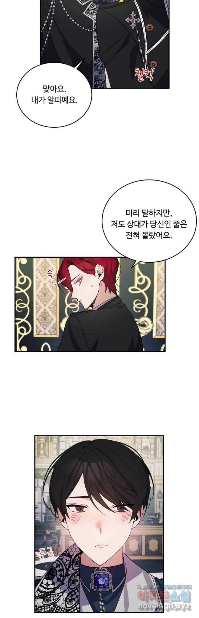 핸드메이드 78화 6