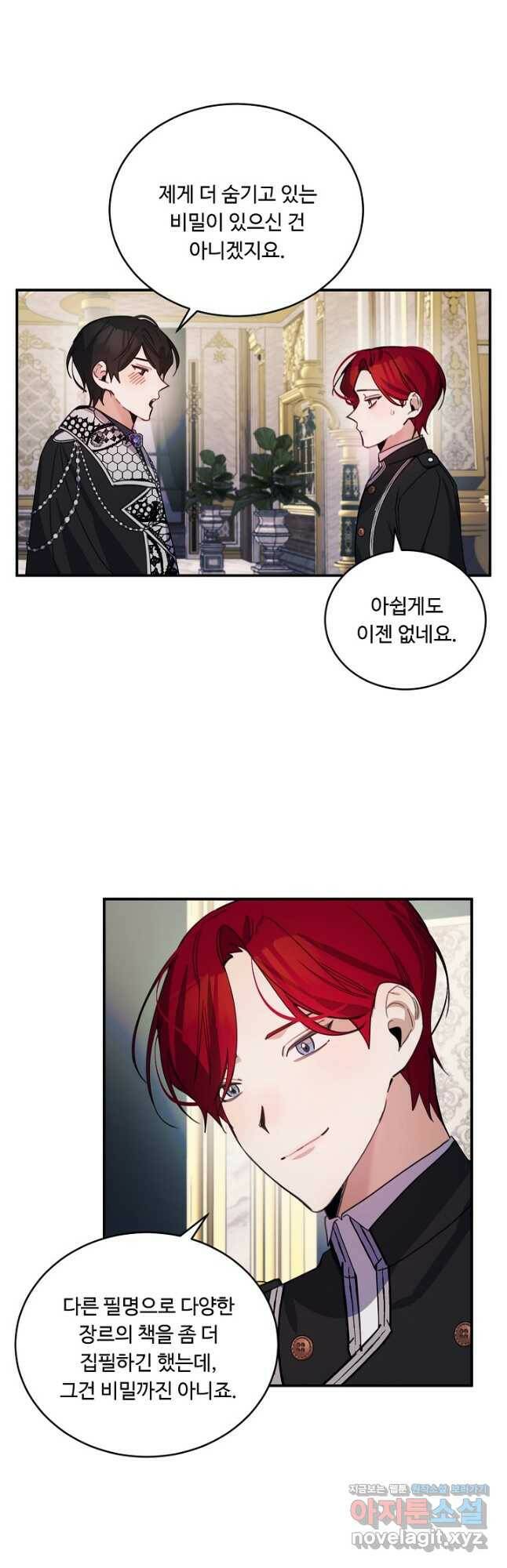 핸드메이드 78화 7