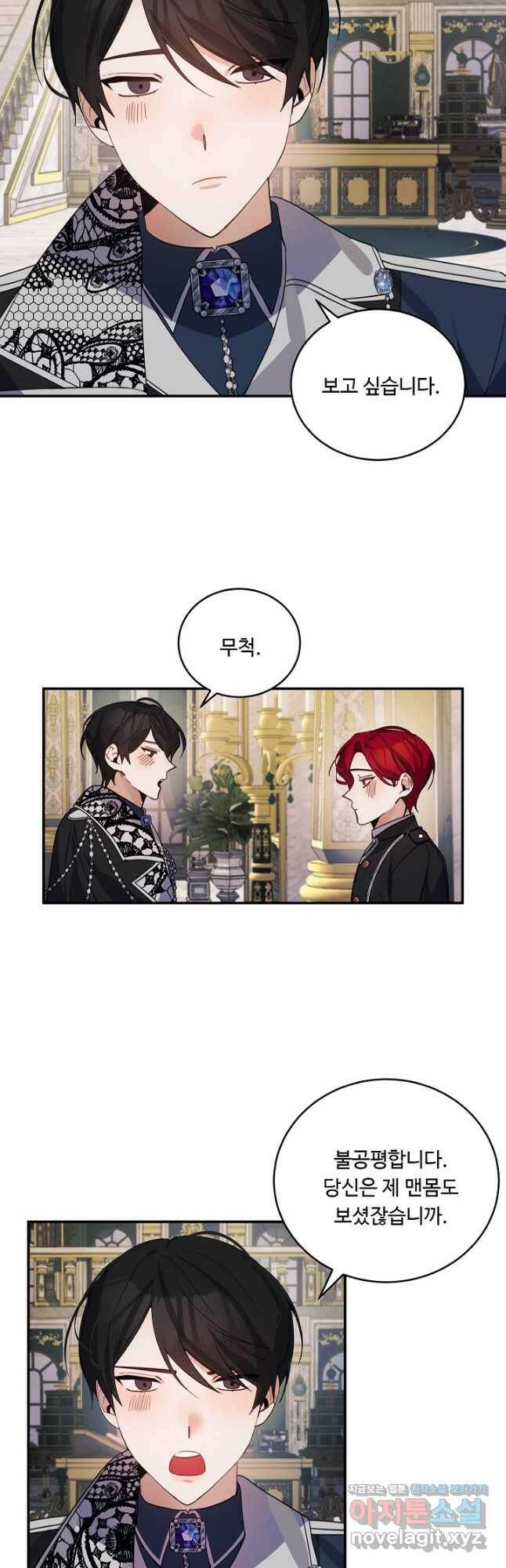 핸드메이드 78화 10