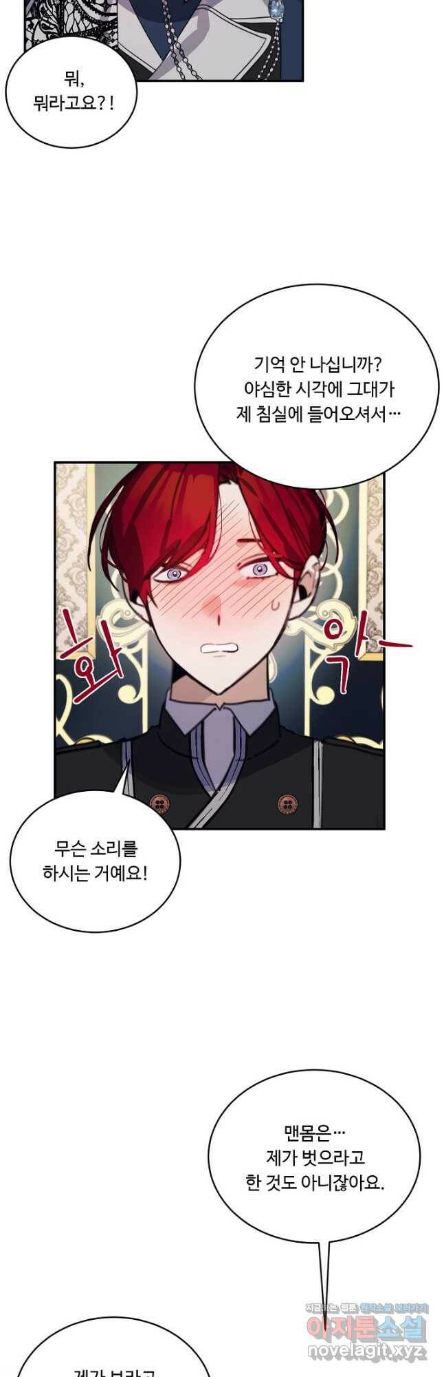 핸드메이드 78화 11