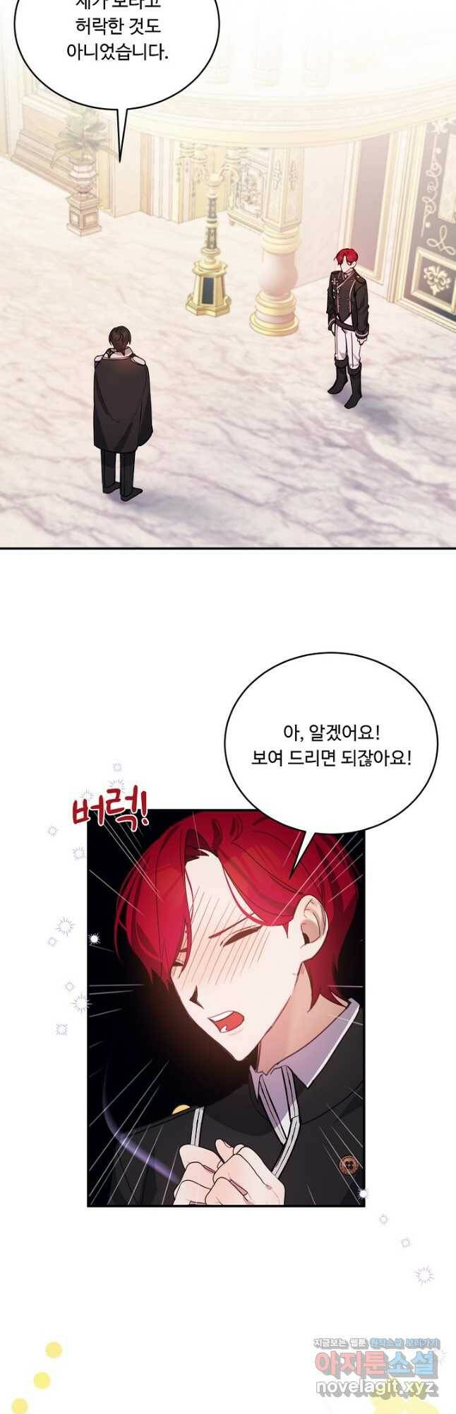핸드메이드 78화 12