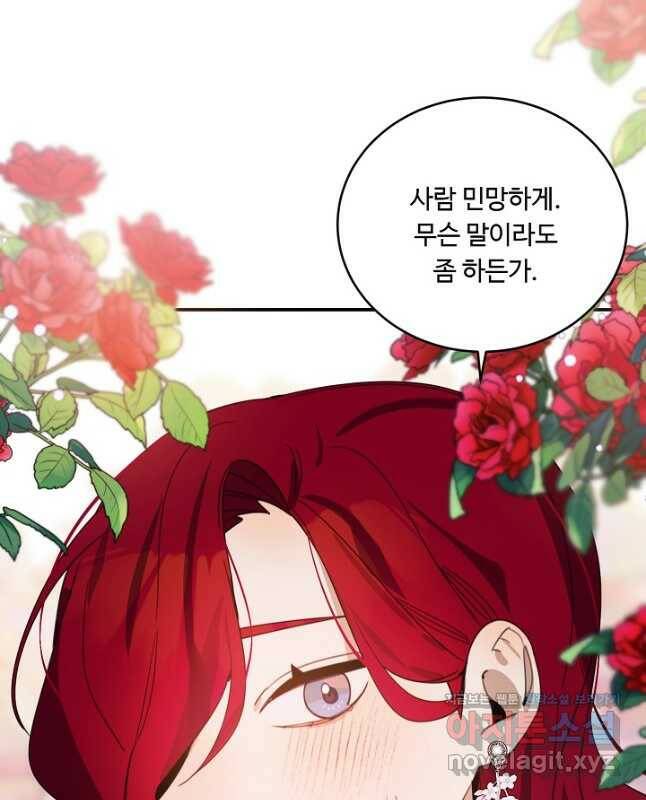 핸드메이드 78화 15