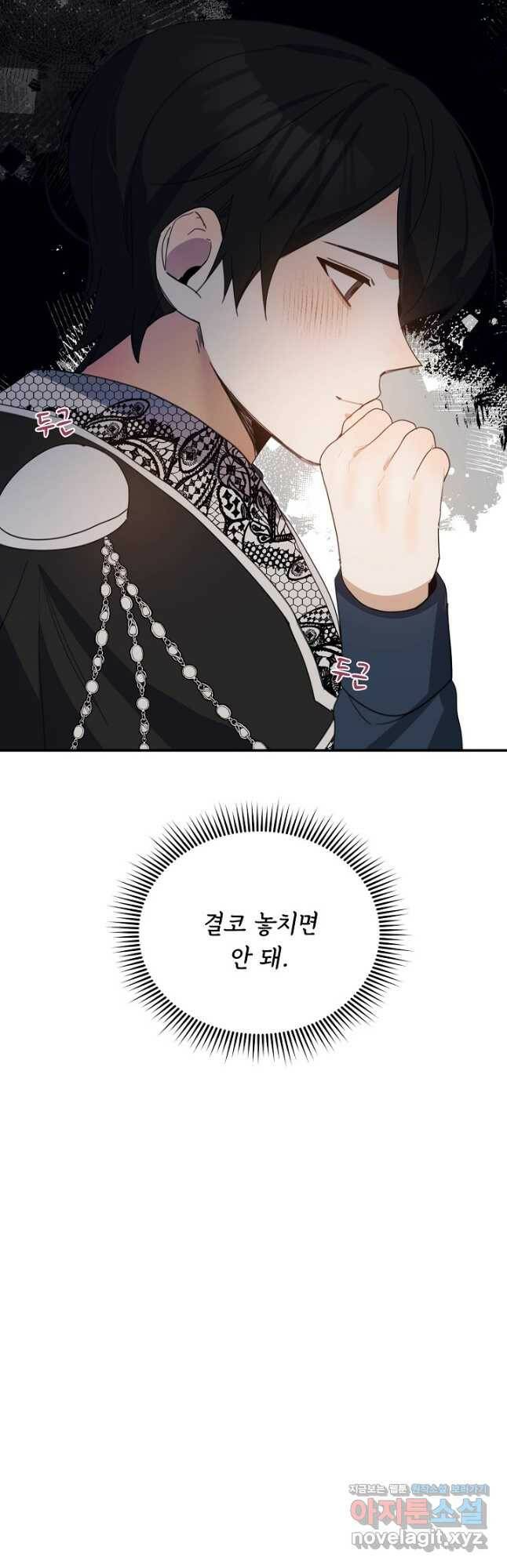 핸드메이드 78화 17