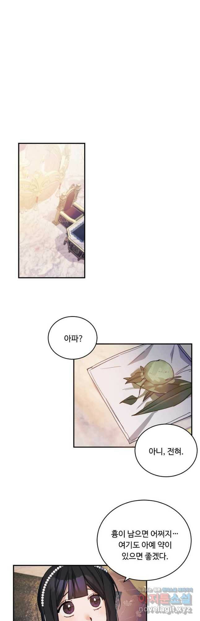 핸드메이드 78화 18