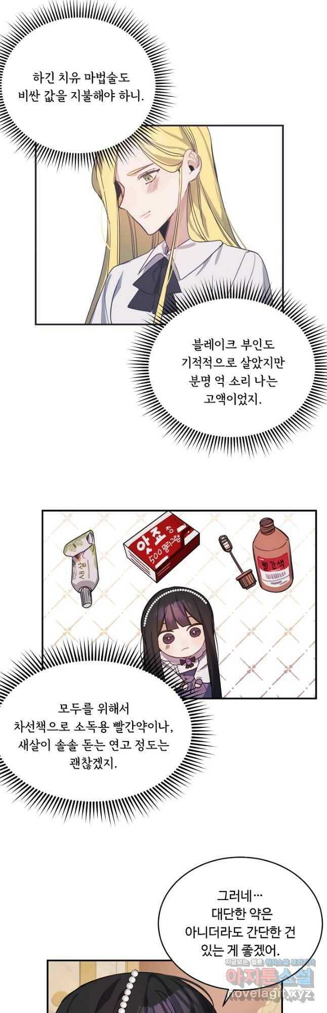핸드메이드 78화 20