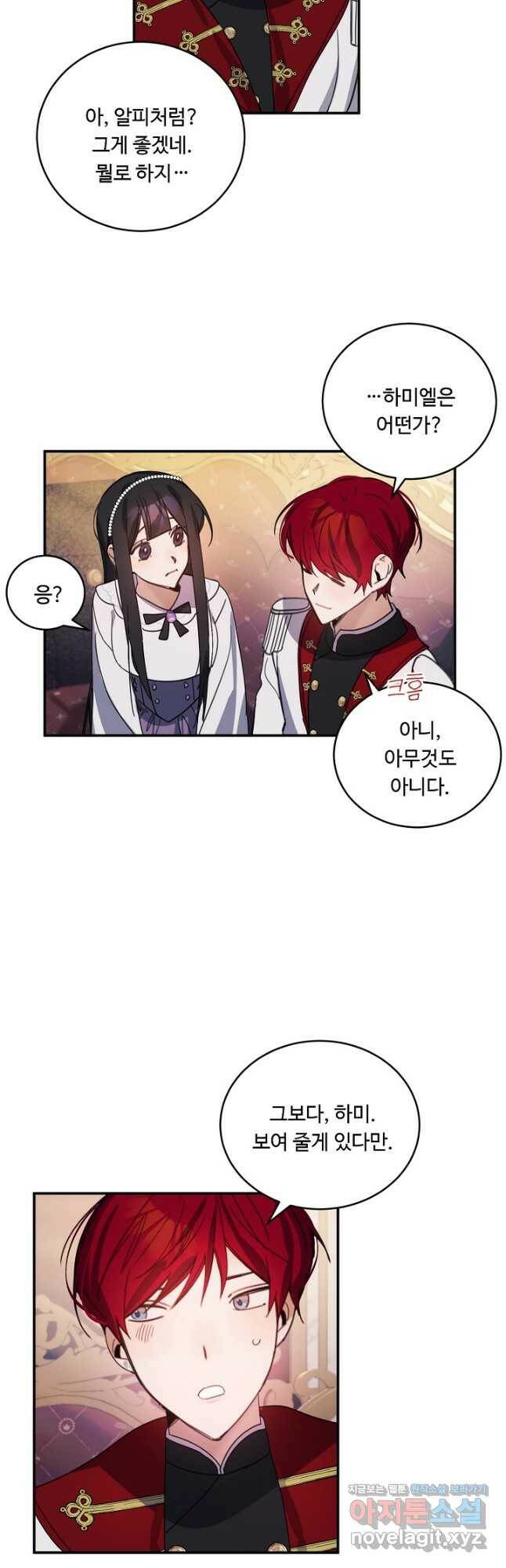 핸드메이드 78화 22