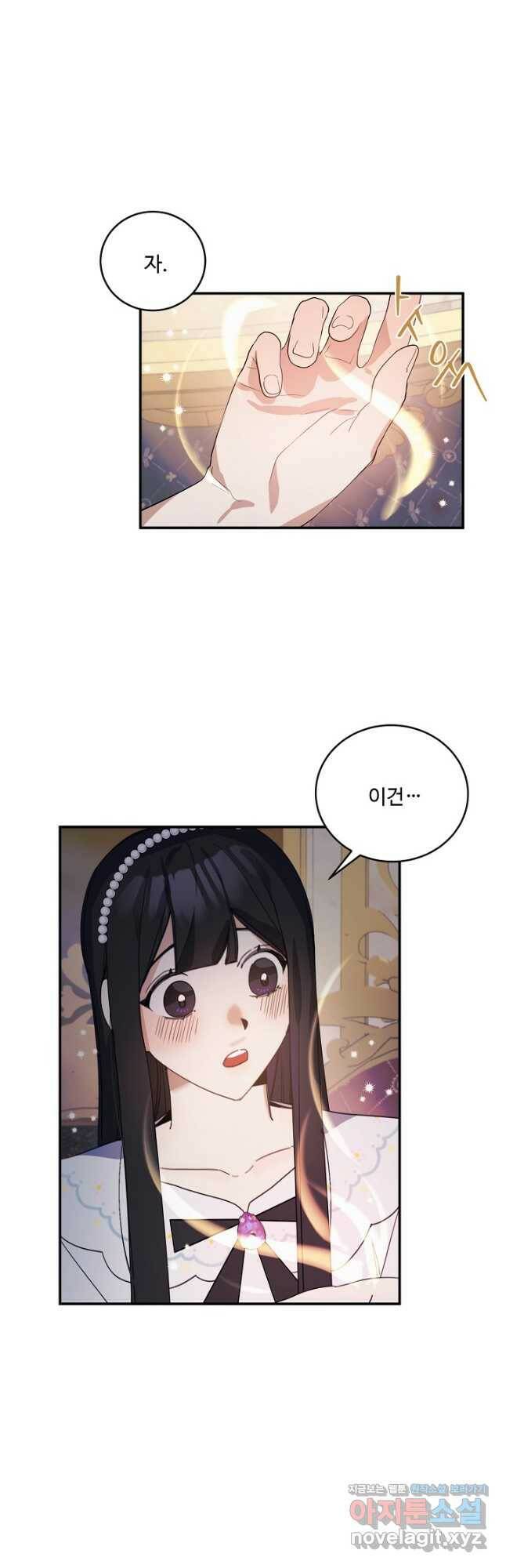 핸드메이드 78화 23